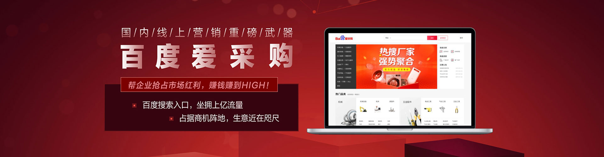 安定百度充值返点