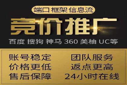 百度推广返点策略：实战经验分享