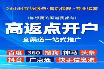 行业趋势引领者——信息流广告开户案例解析